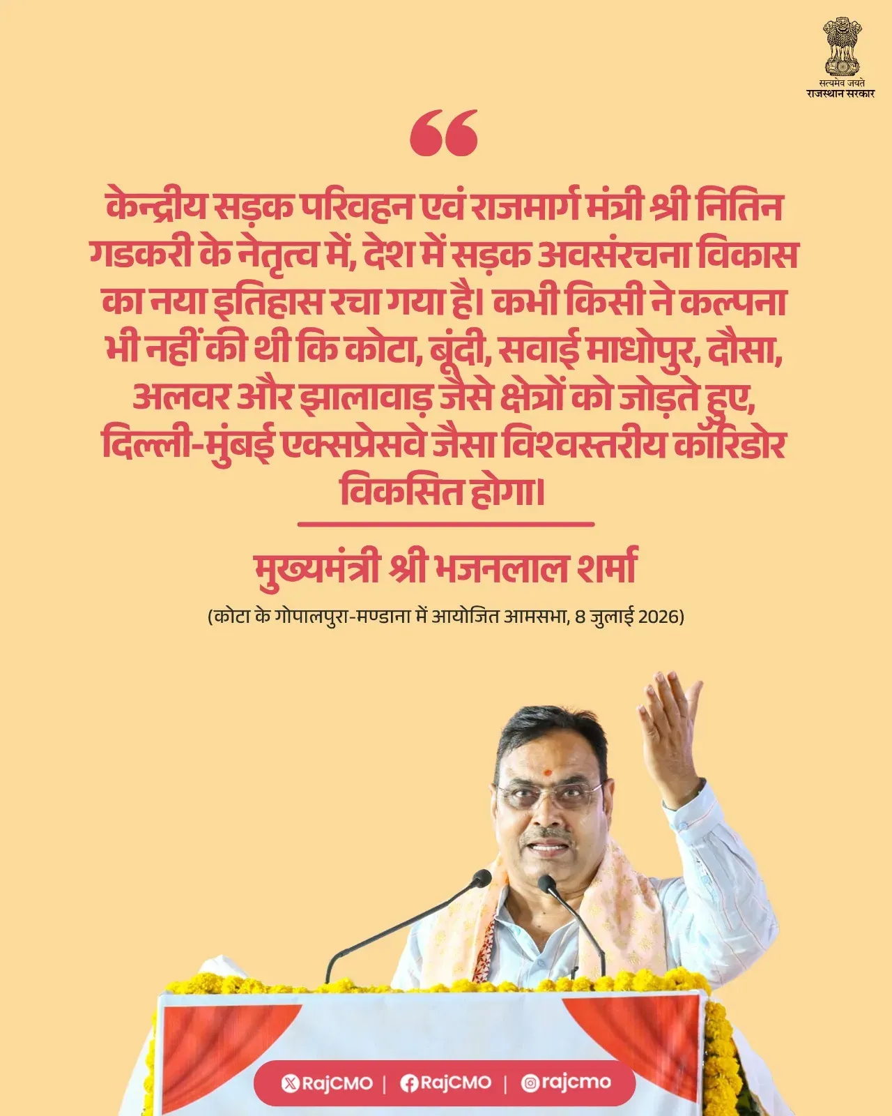 Rajasthan CMO hails Gadkari's road infrastructure record