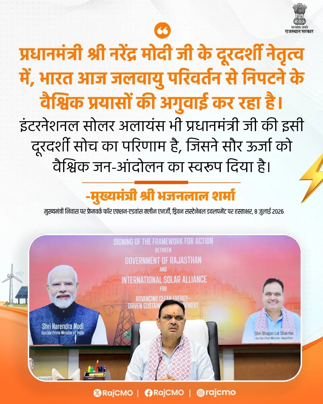 Rajasthan CMO hails Modi's global climate leadership
