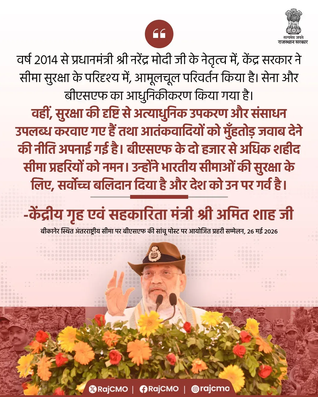 Rajasthan CMO Highlights Modi Govt's Border Security Overhaul Since 2014