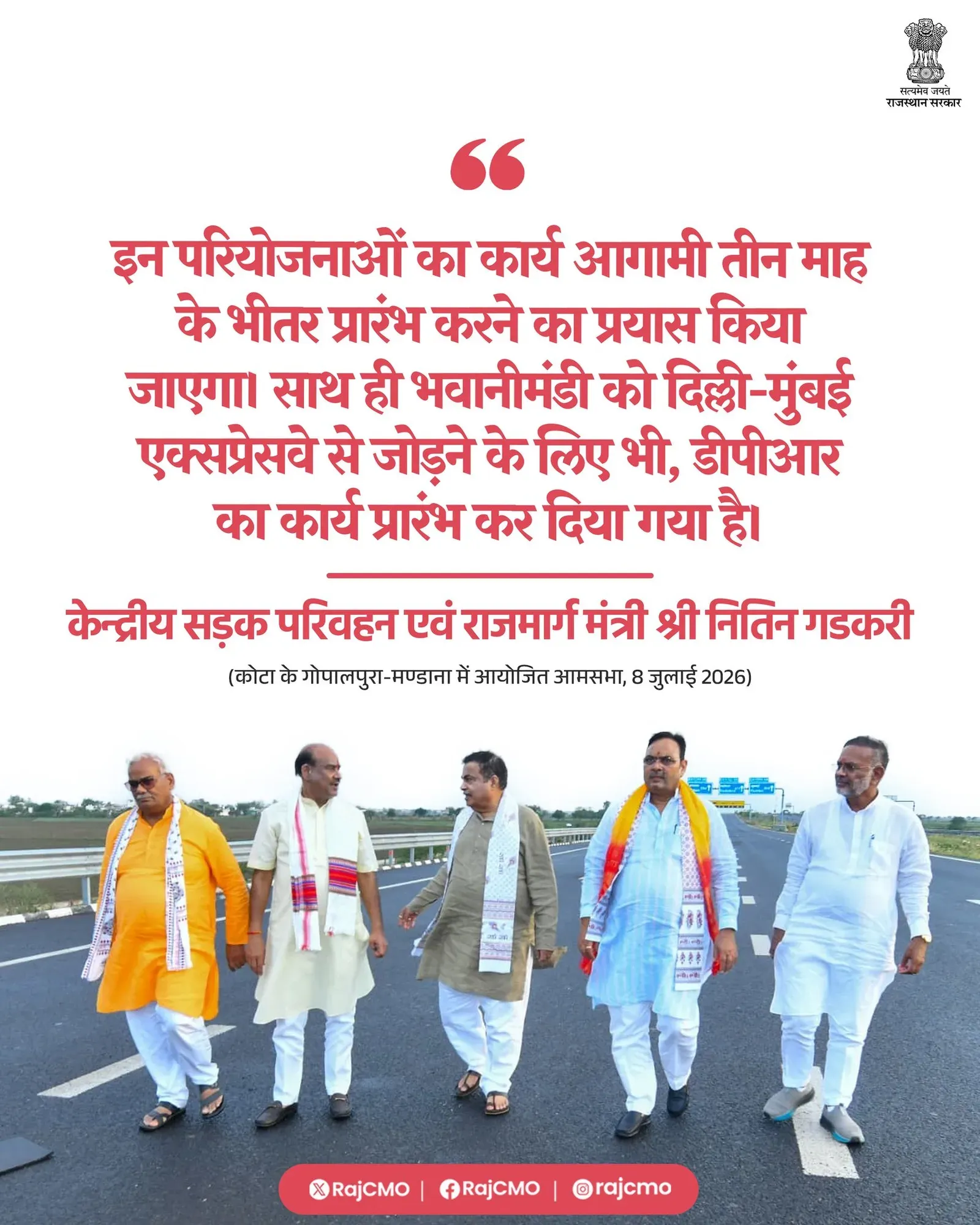 Rajasthan CMO: Key infra projects to begin within 3 months