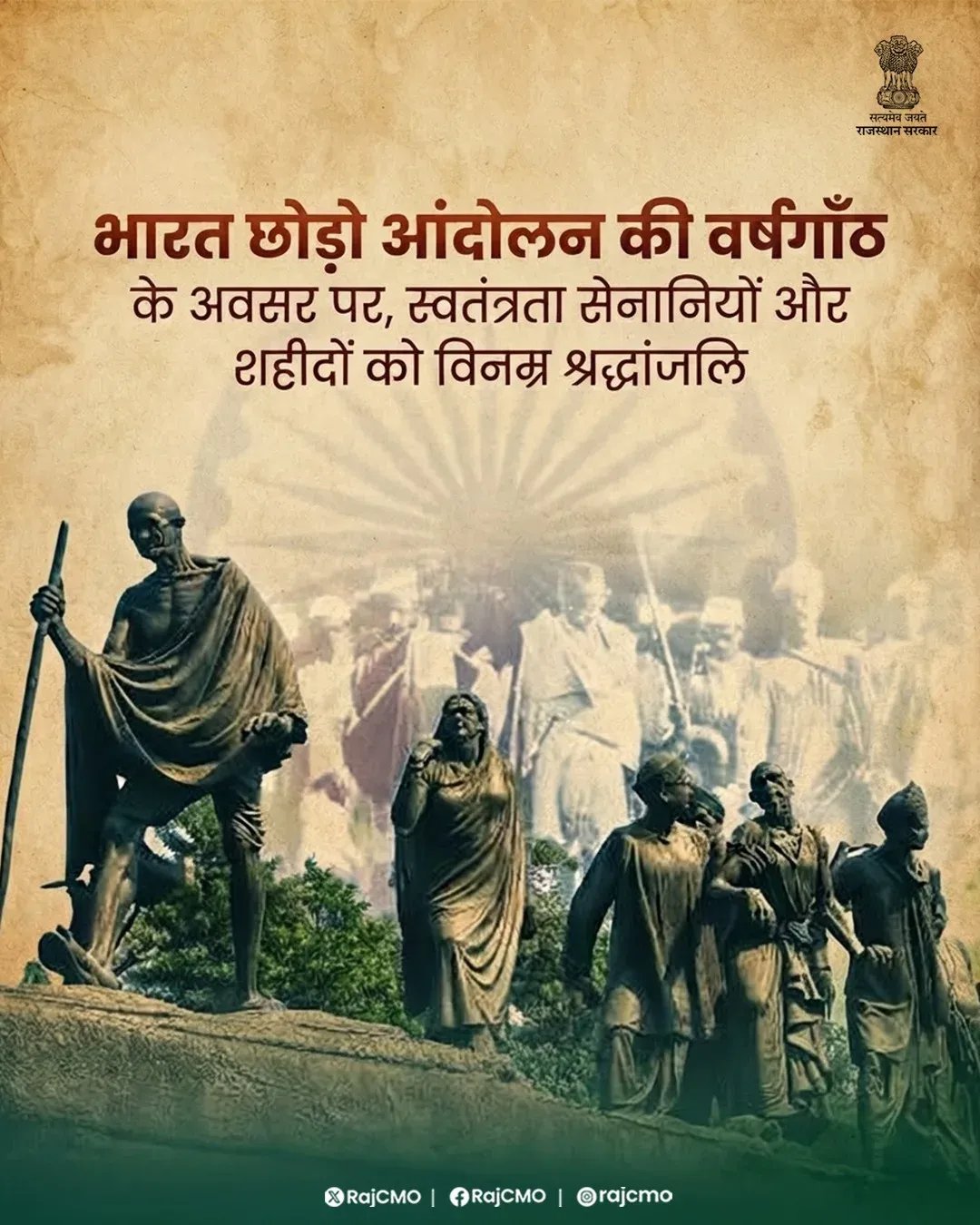 Rajasthan CMO pays tribute on Quit India Movement anniversary