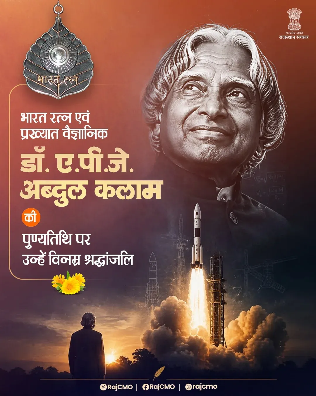 Rajasthan CMO Pays Tribute to APJ Abdul Kalam on Death Anniversary