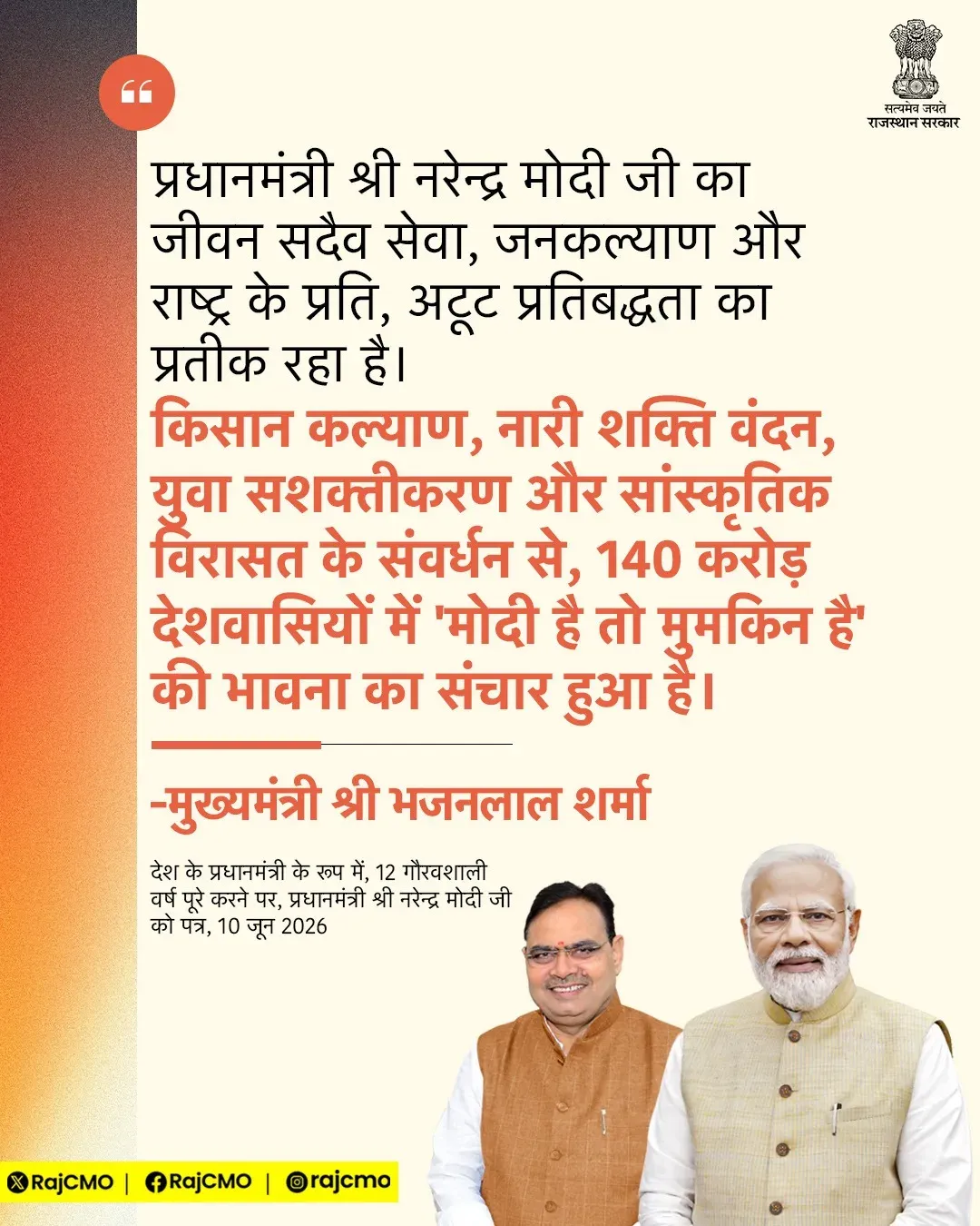 Rajasthan CMO Pays Tribute to PM Modi's Life of Service