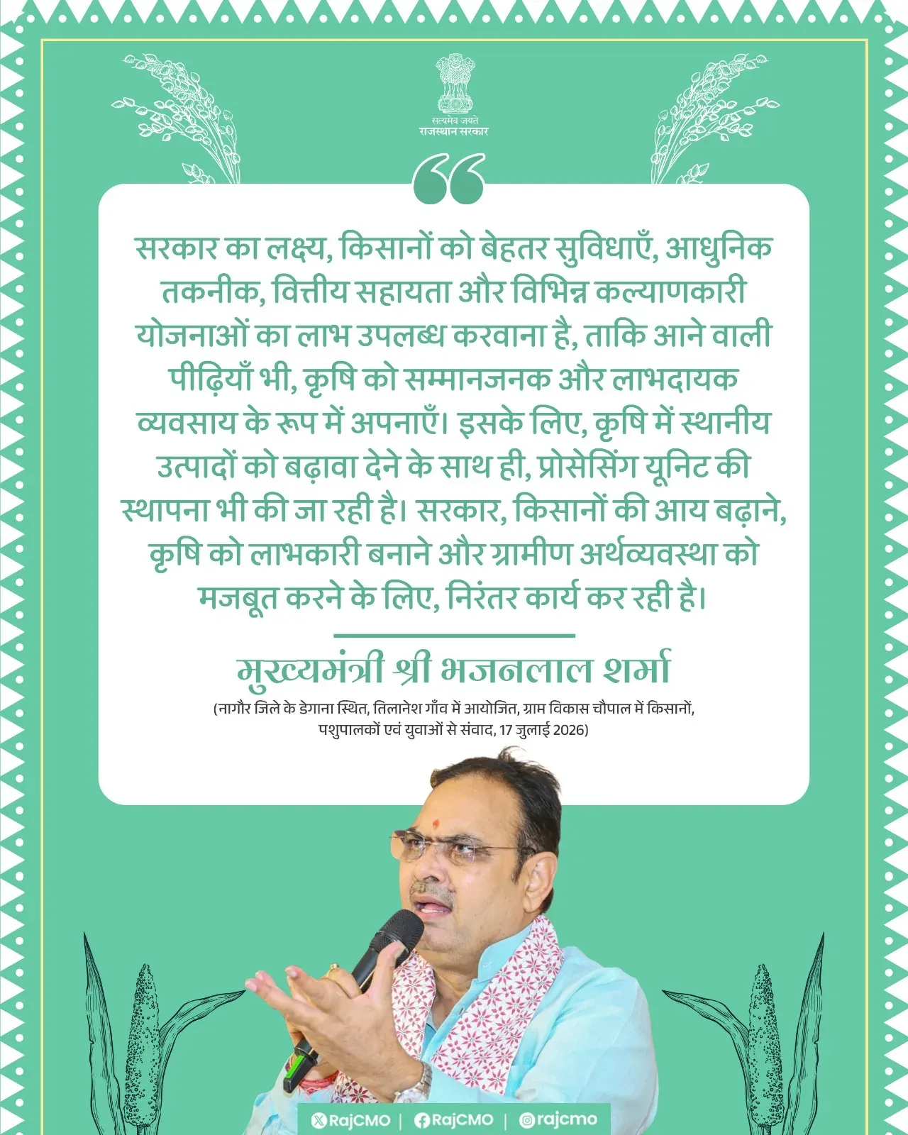 Rajasthan CMO Reaffirms Farmer Welfare Push Under CM Bhajanlal