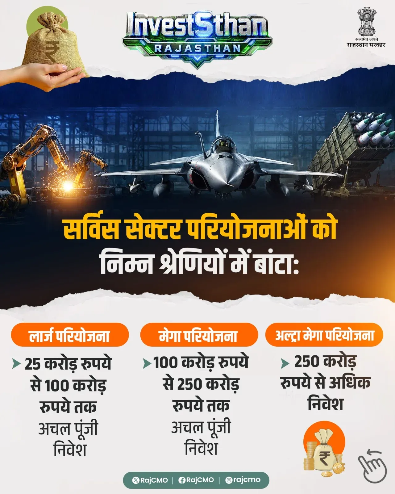 Rajasthan CMO Shares Governance Update on X
