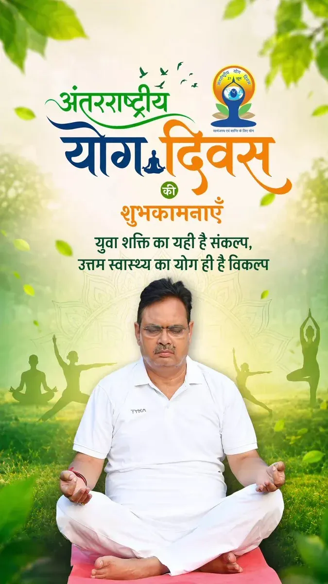 Rajasthan CMO Urges Residents to Adopt Yoga on International Yoga Day