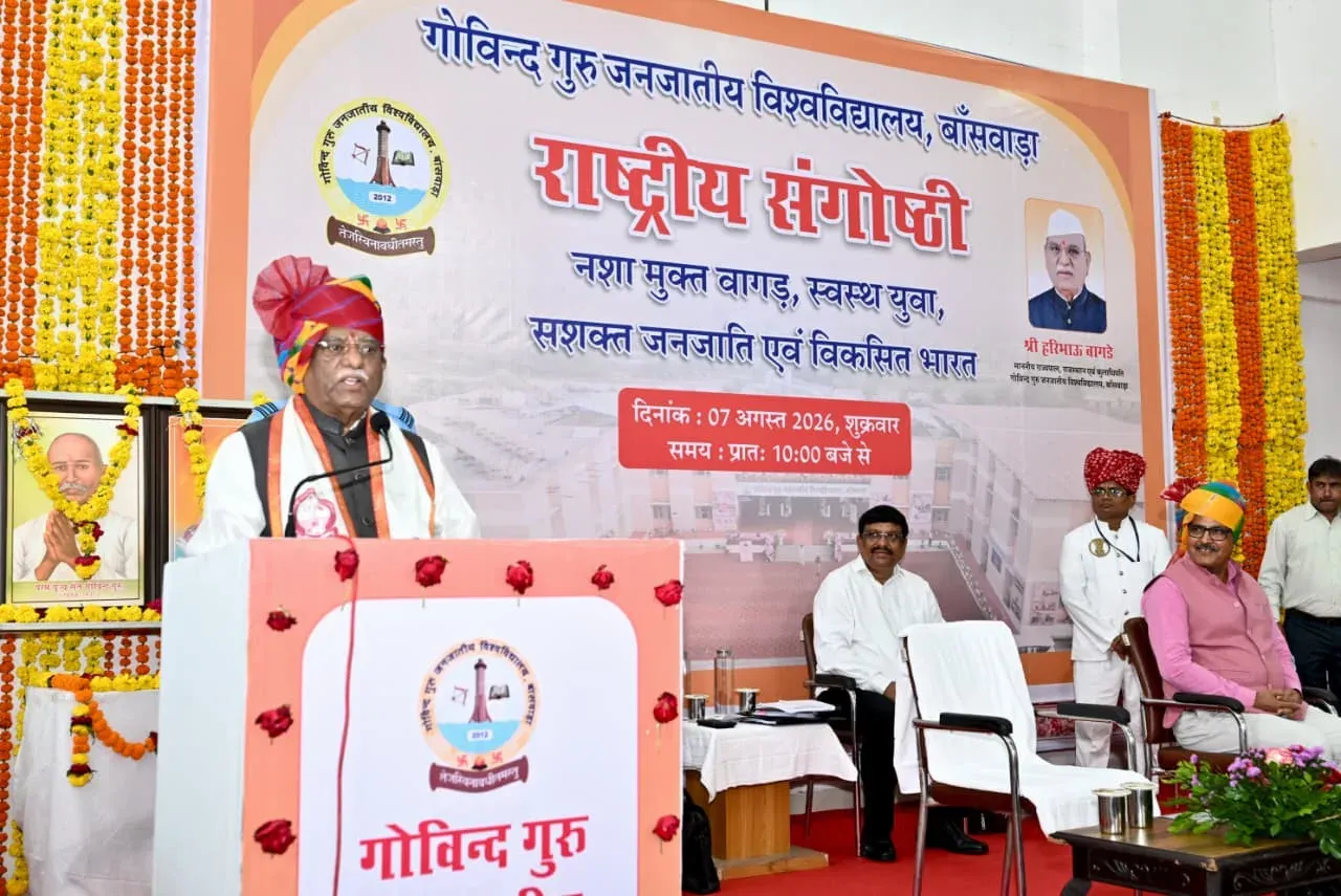Rajasthan Governor Bagde urges drug-free India push at Banswara tribal seminar