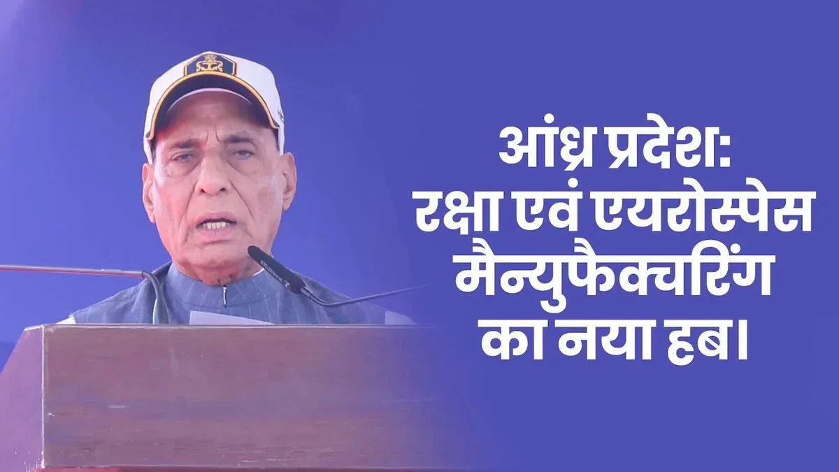 Rajnath Singh: Andhra Pradesh rising as defence & aerospace hub