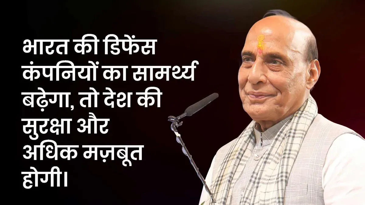 Rajnath Singh backs Make in India for future warfare tech