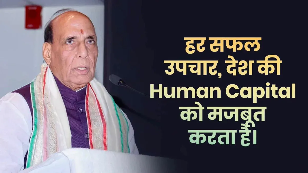 Rajnath Singh: Doctors Strengthen Nation's Human Capital