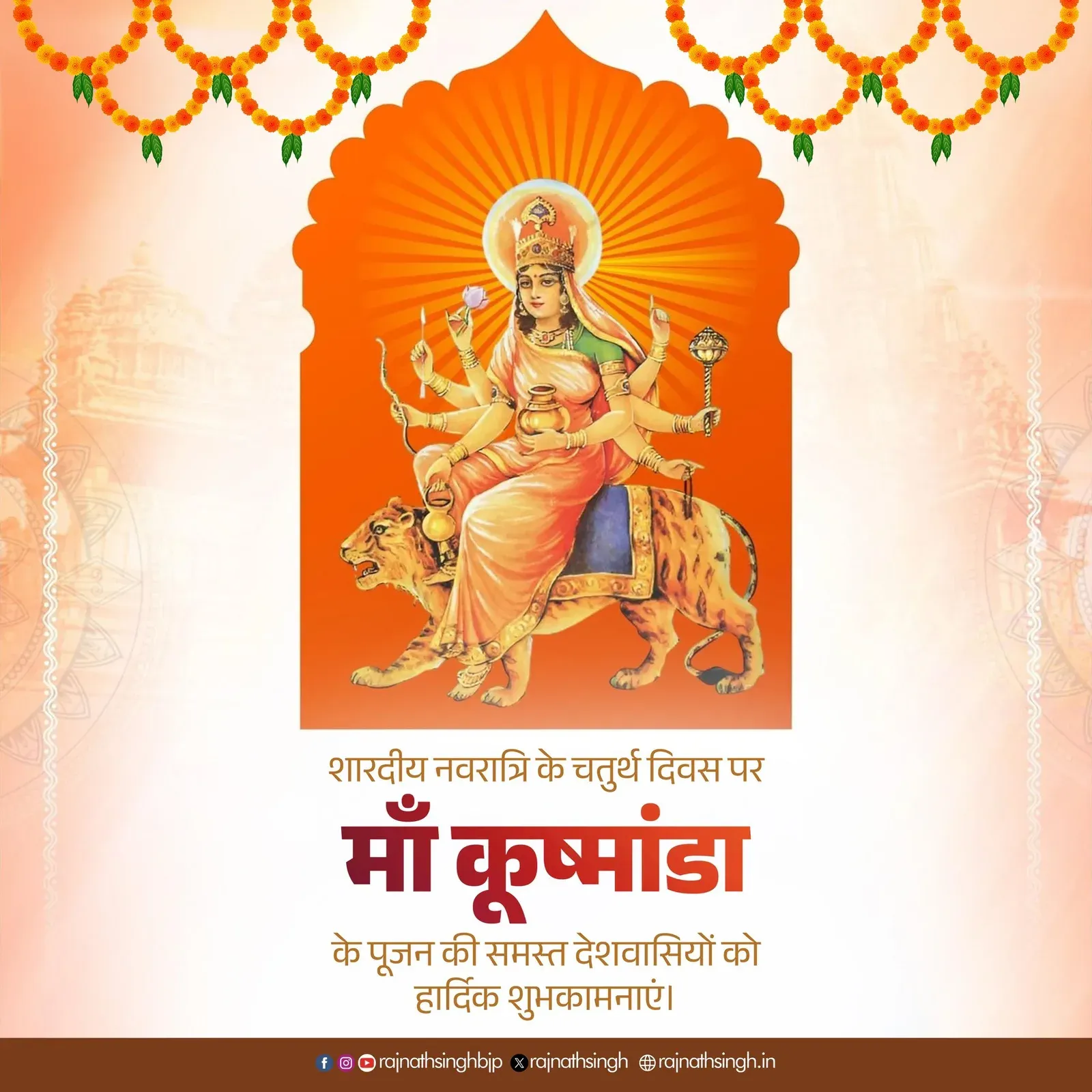Rajnath Singh greets nation on Maa Kushmanda Puja, Day 4 of Navratri