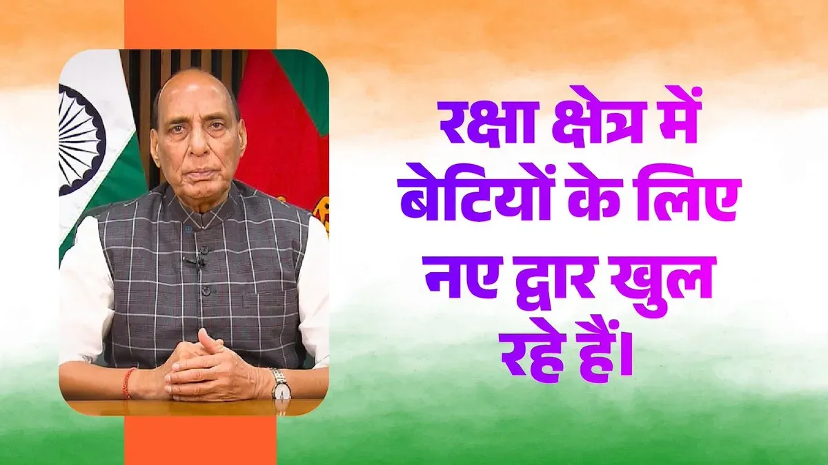 Rajnath Singh Hails First NDA Women Cadets Commissioned