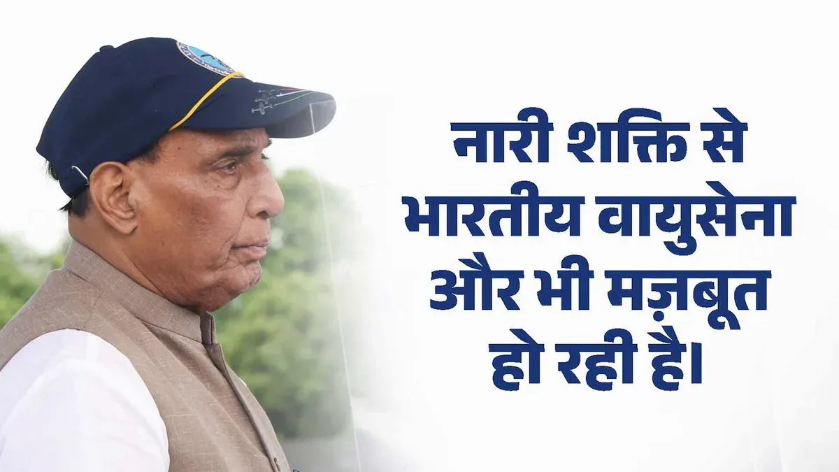 Rajnath Singh hails IAF as inspiration, champions women's role