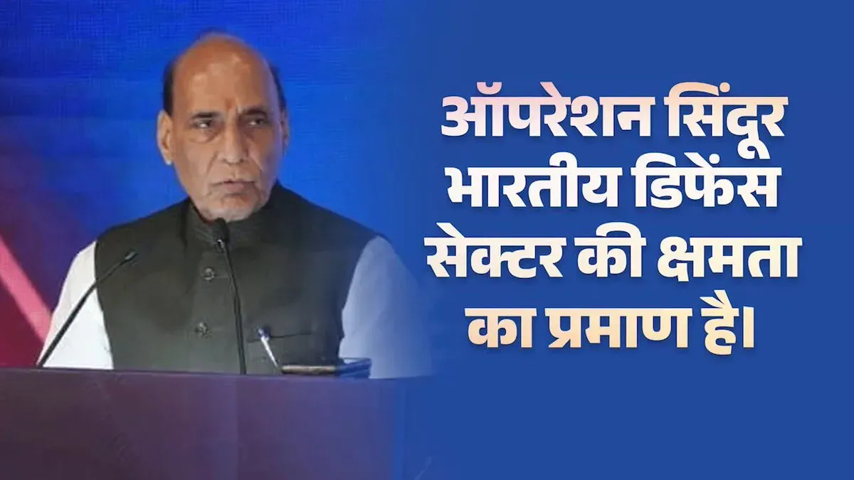 Rajnath Singh hails Operation Sindoor as proof of indigenous defence might