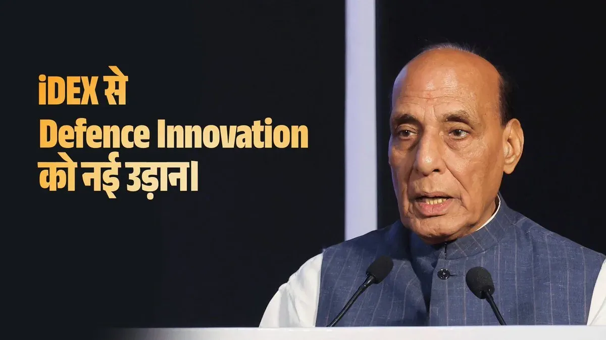 Rajnath Singh: iDEX Driving Defence Self-Reliance