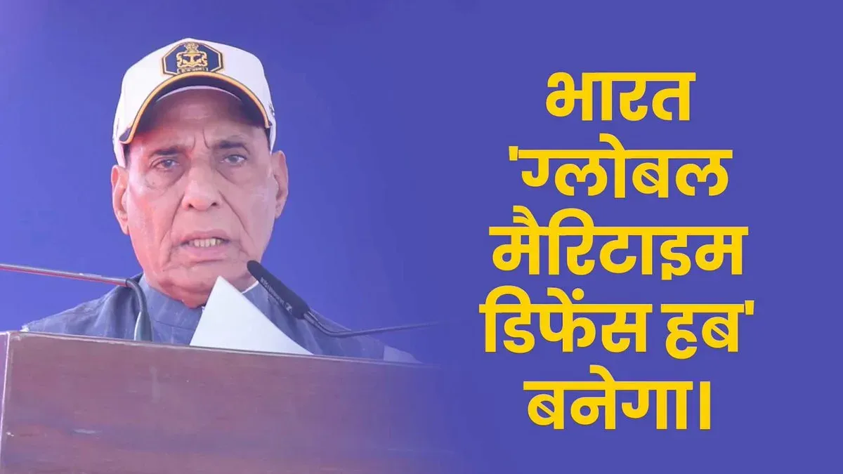 Rajnath Singh: India Becoming Global Shipbuilding Hub