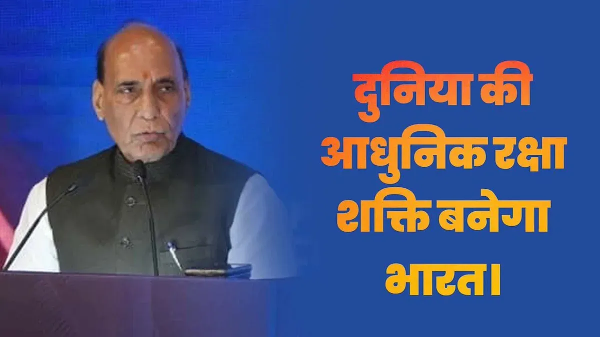 Rajnath Singh: India is a Global Security Partner, Not Just a Border Guard