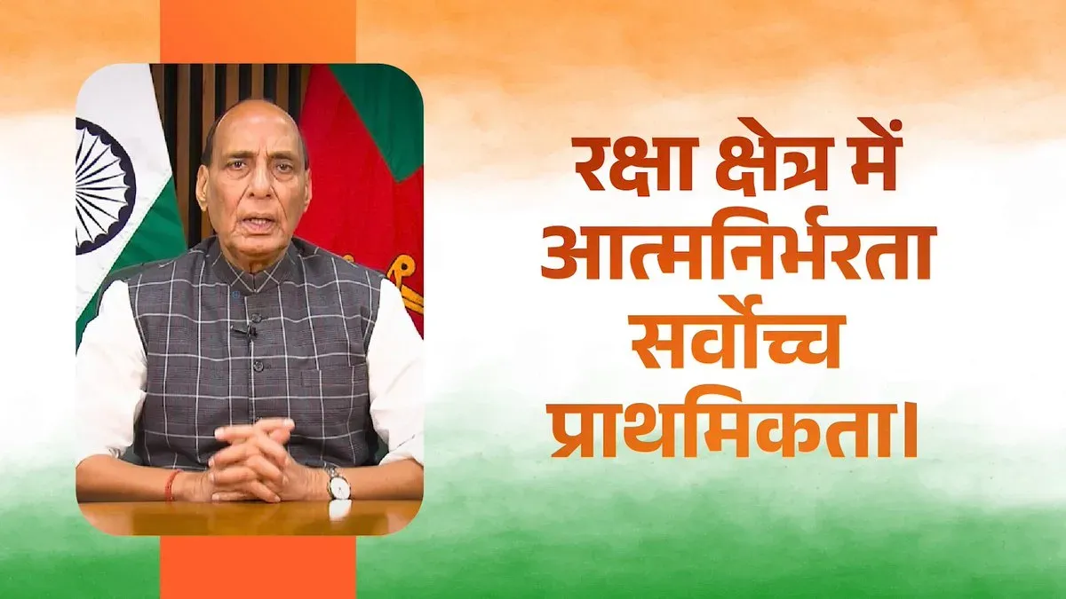 Rajnath Singh: India Now a Global Defence Manufacturer