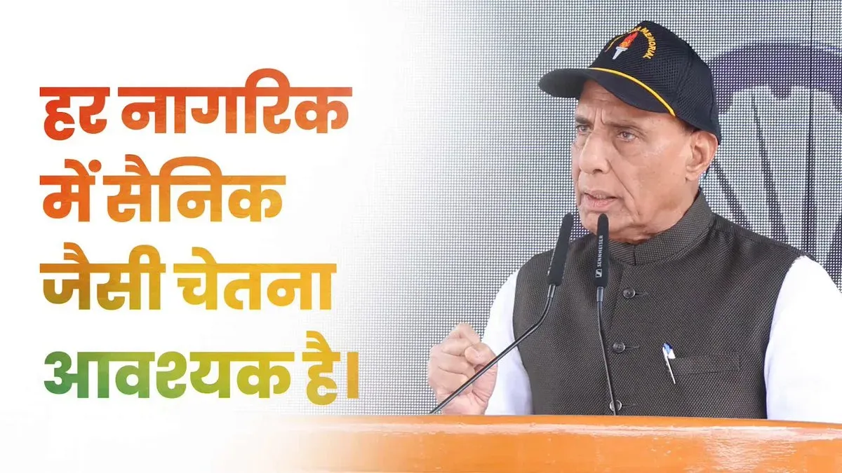 Rajnath Singh: National security is duty of all 140 crore Indians