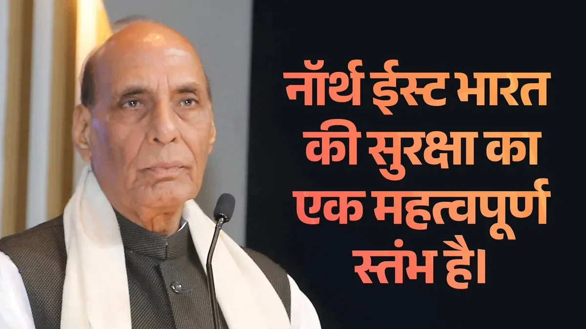 Rajnath Singh: Northeast is foundation of India's security and future