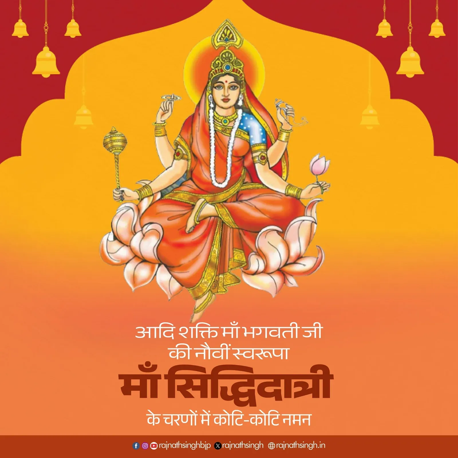 Rajnath Singh offers prayers on Mahanavami, invokes Maa Siddhidatri