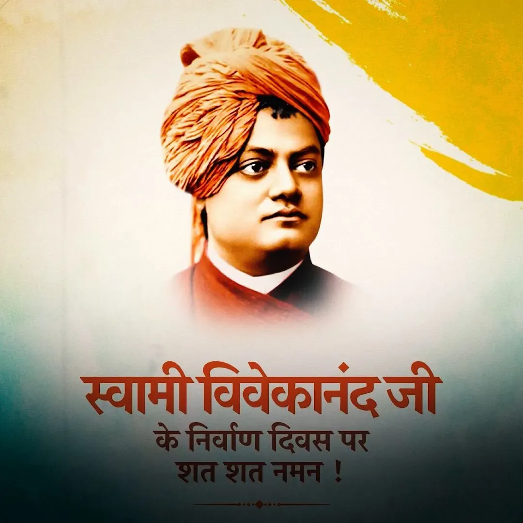 Rajnath Singh pays tribute on Swami Vivekananda's death anniversary