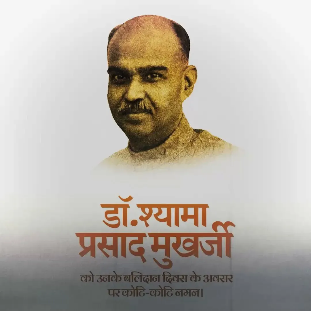 Rajnath Singh pays tribute to Dr. Shyama Prasad Mukherjee on Balidan Diwas