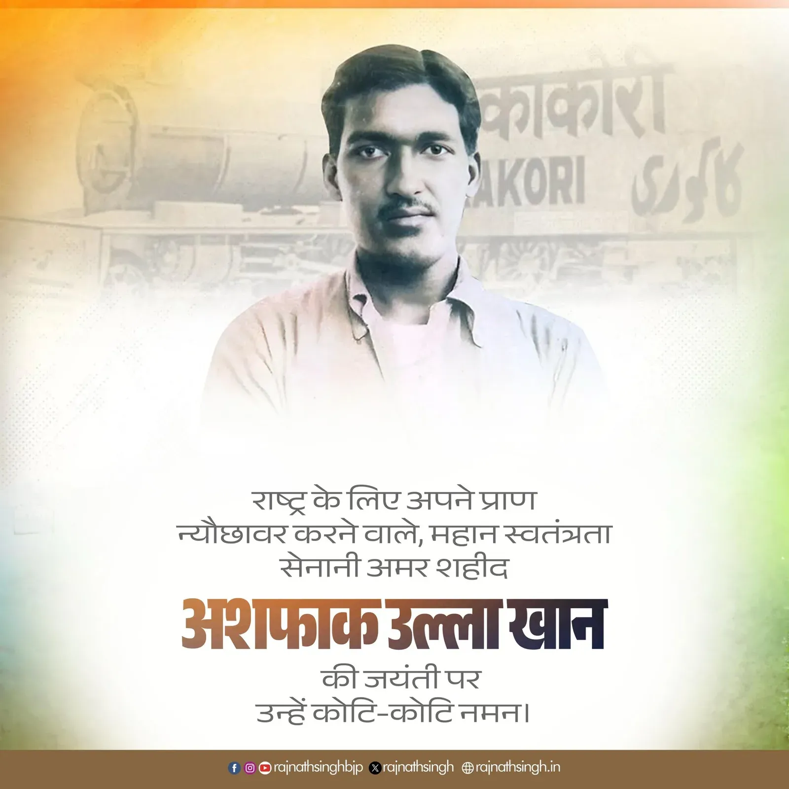 Rajnath Singh pays tribute to martyr Ashfaqulla Khan on birth anniversary