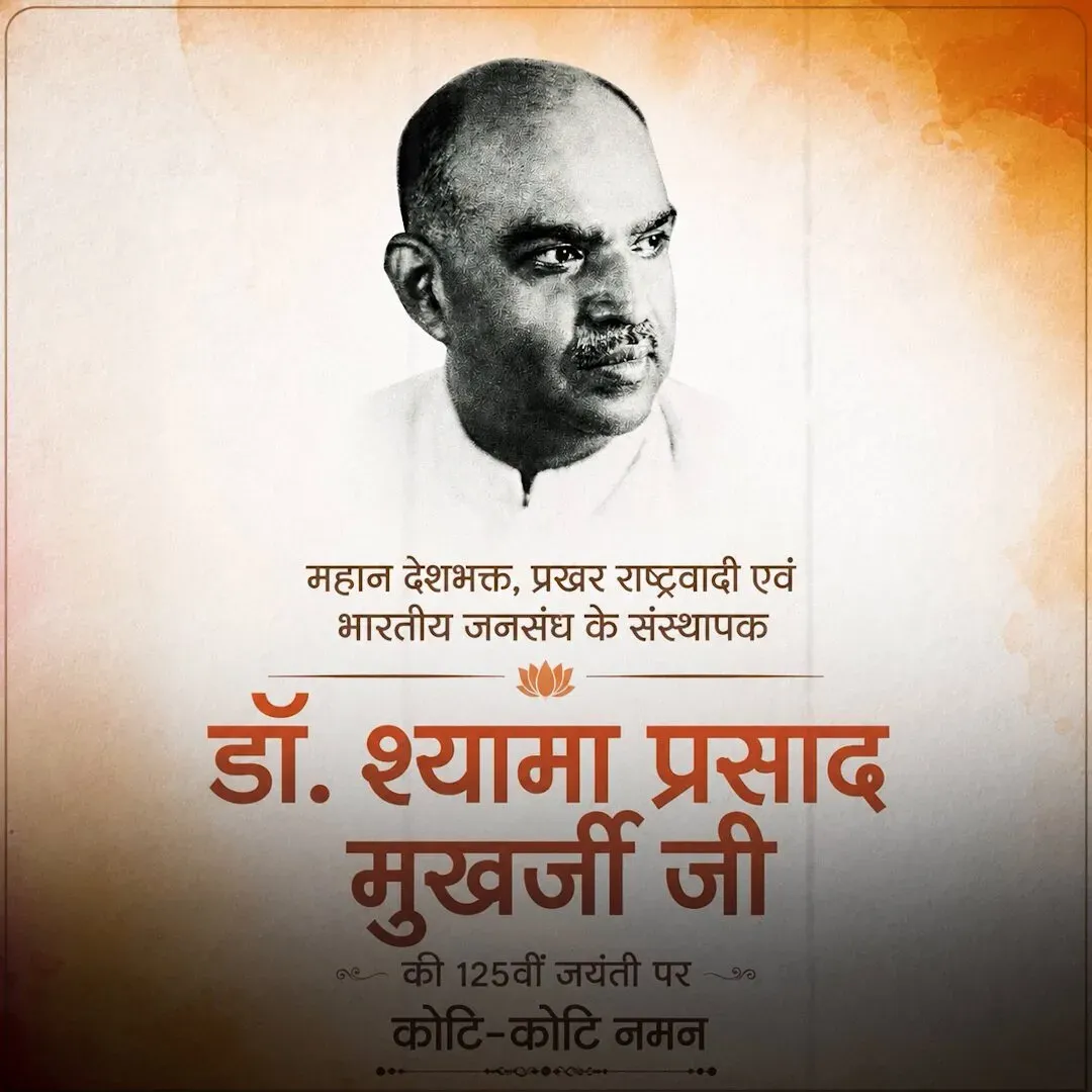 Rajnath Singh pays tribute to Shyama Prasad Mukherjee on 125th birth anniversary