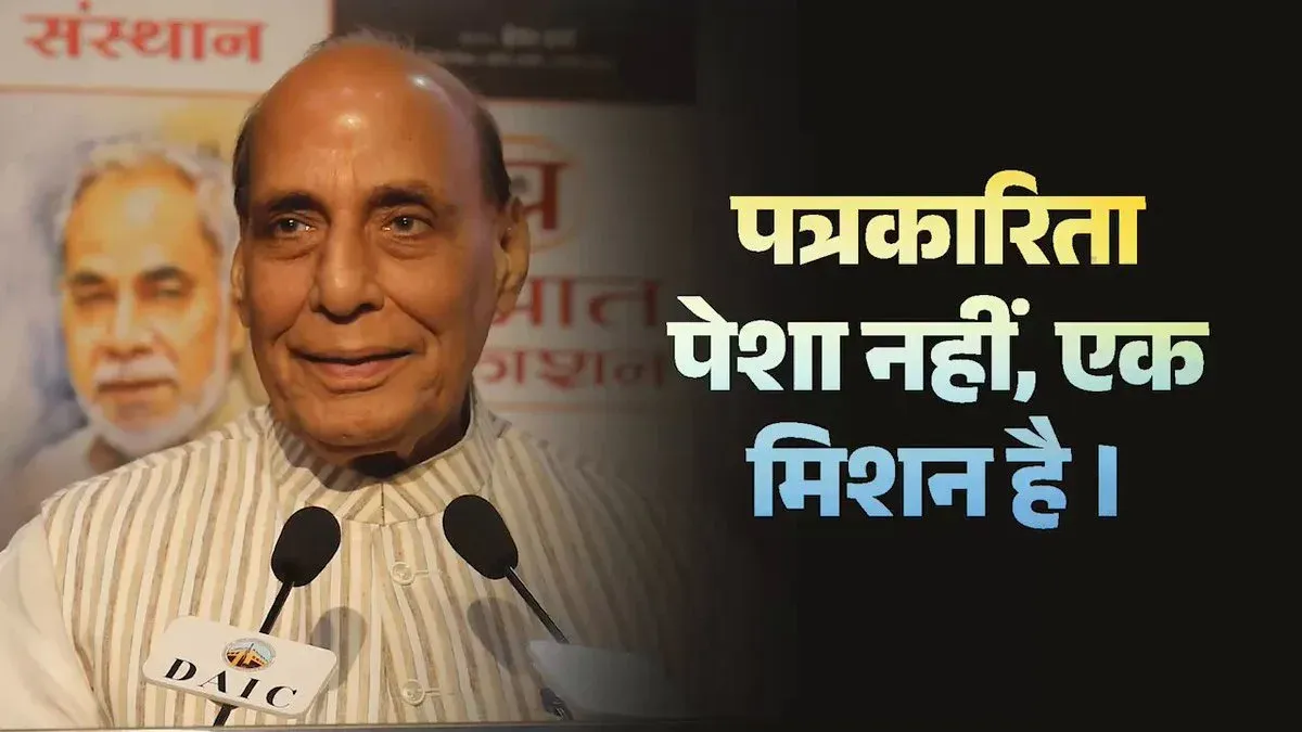 Rajnath Singh pays tribute to veteran journalist Ram Bahadur Rai