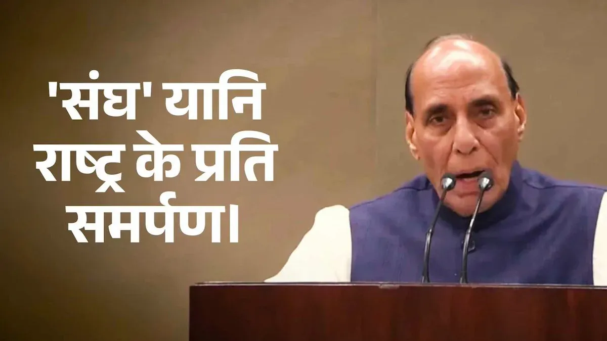 Rajnath Singh: RSS judges by national devotion, not religion
