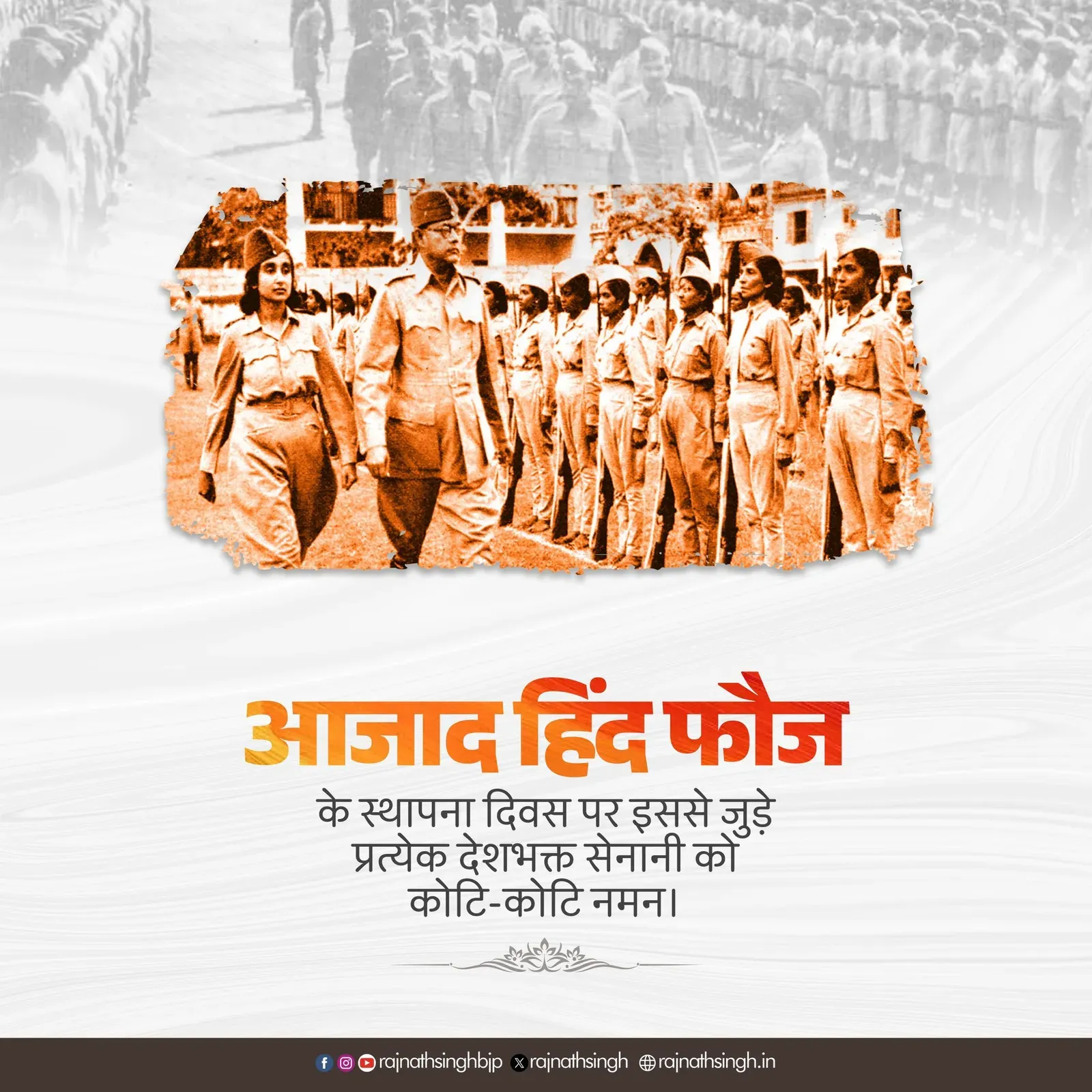 Rajnath Singh salutes Netaji, Azad Hind Fauj on founding day
