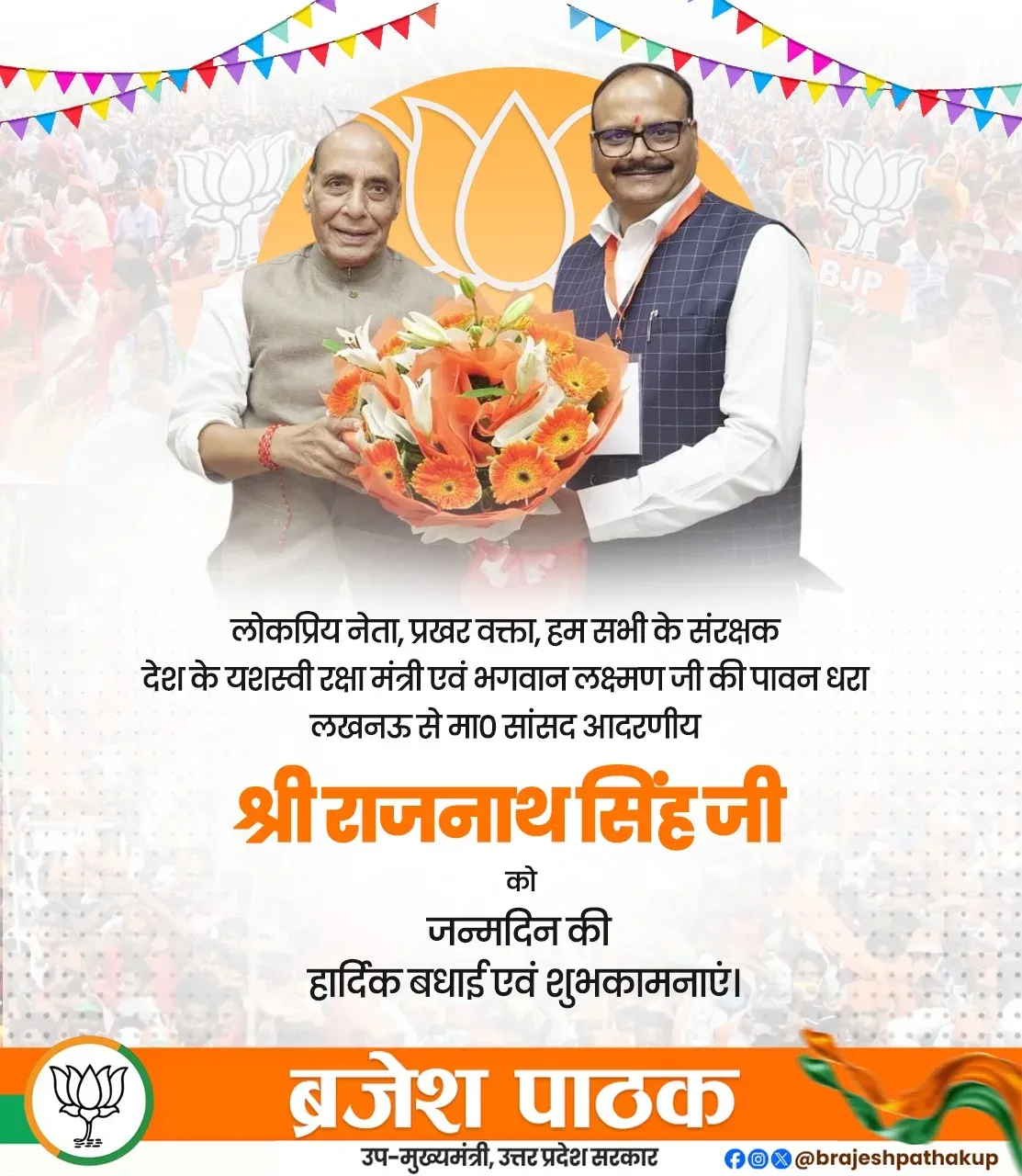 Rajnath Singh Thanks Brajesh Pathak for Good Wishes