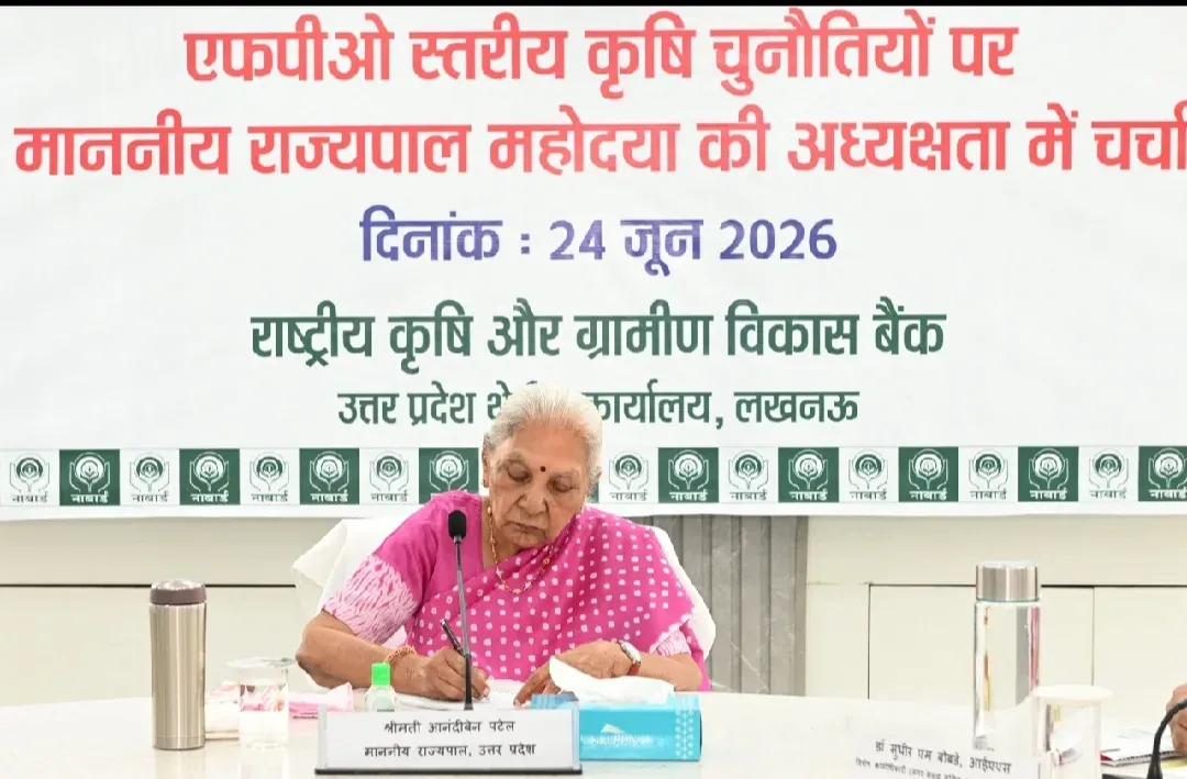 राज्यपाल आनंदीबेन पटेल बोलीं — एफपीओ सशक्तीकरण ही किसानों की आय बढ़ाने का असली रास्ता