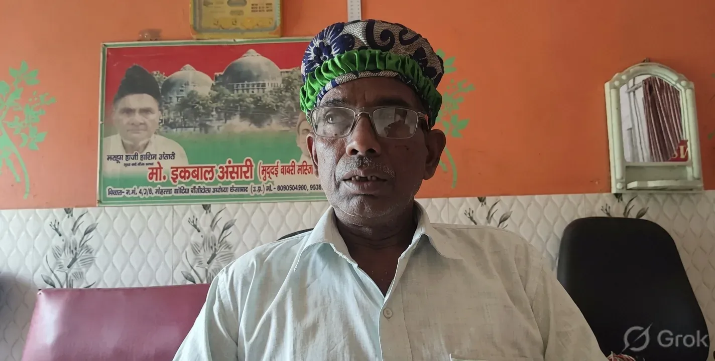 राम मंदिर चढ़ावा विवाद: इकबाल अंसारी बोले — 'भगवान राम में सबकी आस्था, गलत करने वाले सलाखों के पीछे'