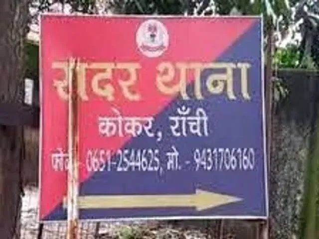 रांची में जमीन कारोबारी रमेश ठाकुर की हत्या का 24 घंटे में खुलासा, तीन दोस्त गिरफ्तार