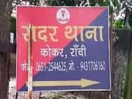 रांची में सोते हुए व्यक्ति की धारदार हथियार से हत्या, सदर थाना पुलिस जांच में जुटी