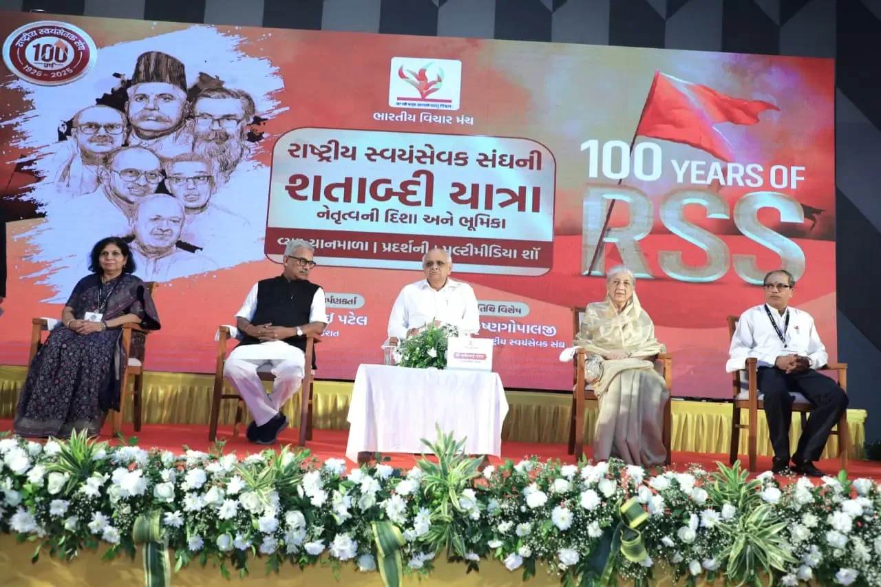 क्या राष्ट्रीय स्वयंसेवक संघ सौ वर्षों से 'राष्ट्र प्रथम' के ध्येय के साथ आगे बढ़ रहा है? : सीएम भूपेंद्र पटेल