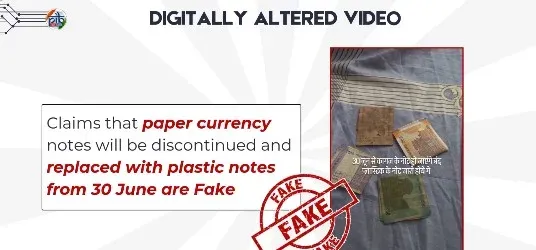 पीआईबी फैक्ट चेक: आरबीआई के कागजी नोट बंद होने का दावा फर्जी, प्लास्टिक करेंसी की कोई योजना नहीं
