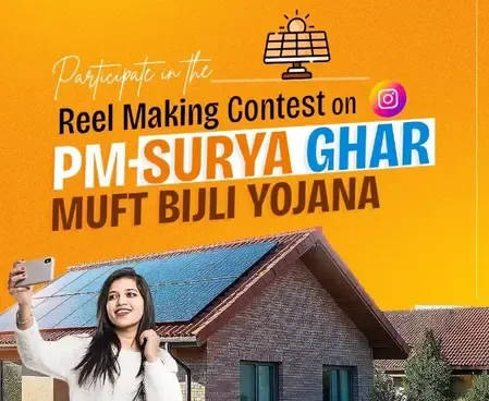 रील मेकिंग कॉन्टेस्ट, पीएम-सूर्य घर मुफ्त बिजली योजना पर वीडियो बनाने के सरकार दे रही हजारों रुपए 