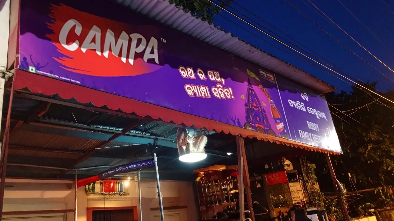 Is Reliance's Campa Cola Hurting Religious Sentiments?