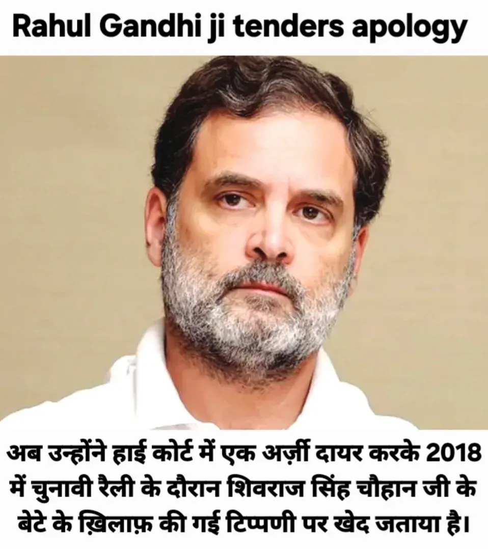 Rijiju flags Rahul Gandhi's twin court apologies in defamation cases