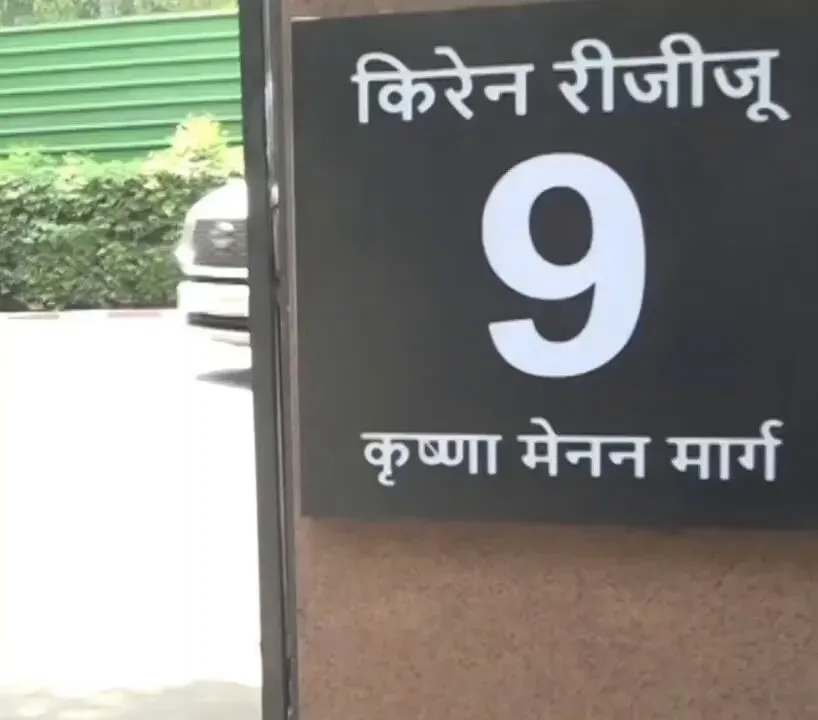 Rijiju, Khattar, Lalan Singh carpool to cut fuel use