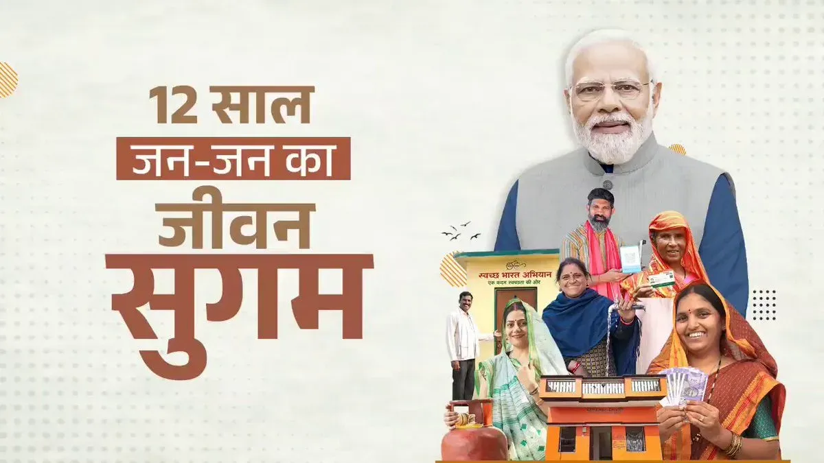 Rijiju Marks 12 Years of Modi Govt Welfare Schemes
