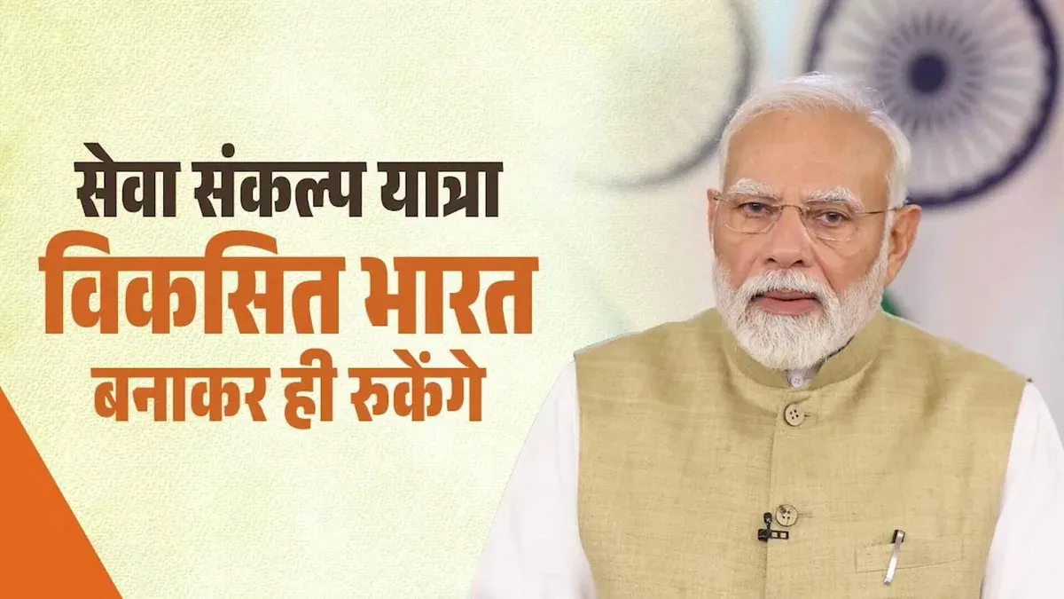 Rijiju shares Modi's call for Viksit Bharat, Atmanirbhar India