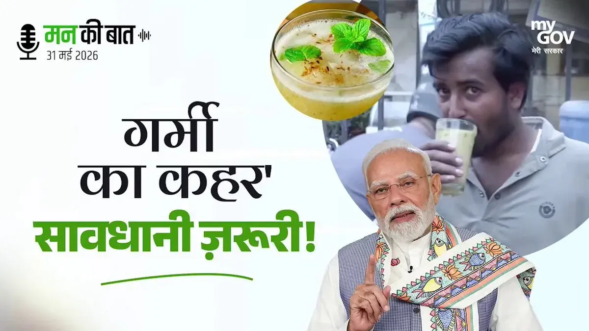 Rijiju Shares PM Modi's Mann Ki Baat Heatwave Advisory