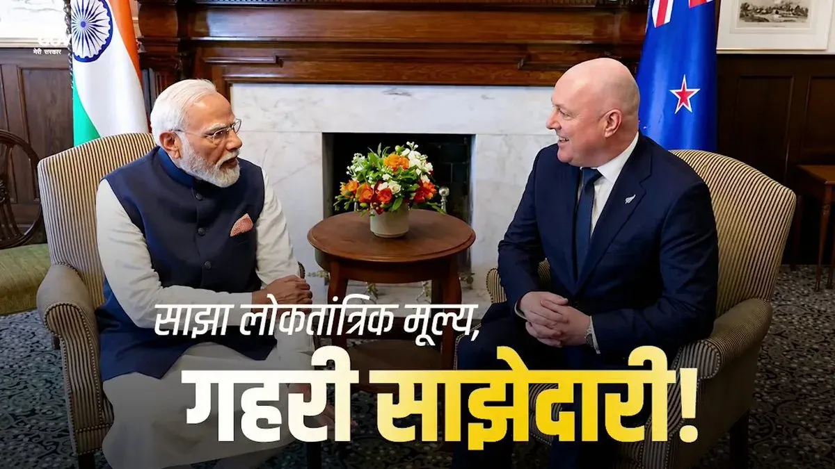 Rijiju Shares PM Modi's Words on India-New Zealand Maritime Ties