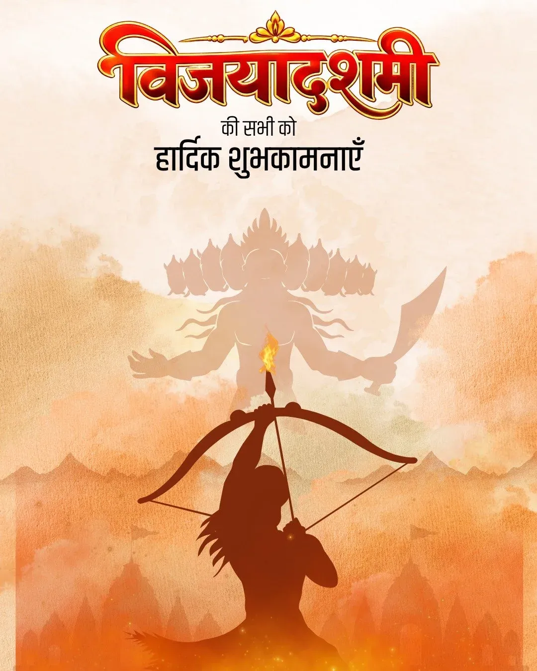 Rijiju wishes nation on Vijayadashami, invokes Lord Rama's ideals