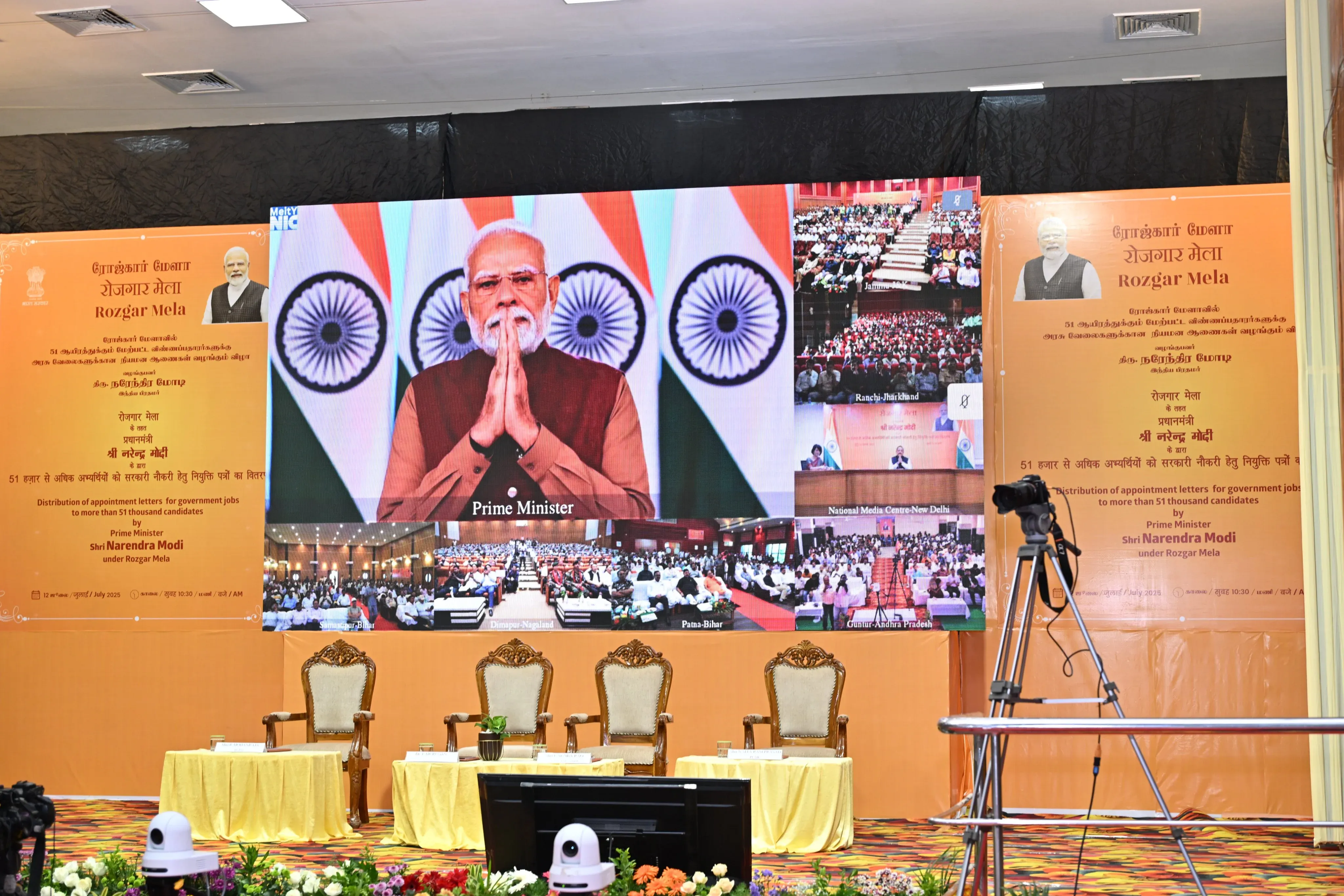 How Does the Rozgar Mela Empower Youth and Enhance Transparency?