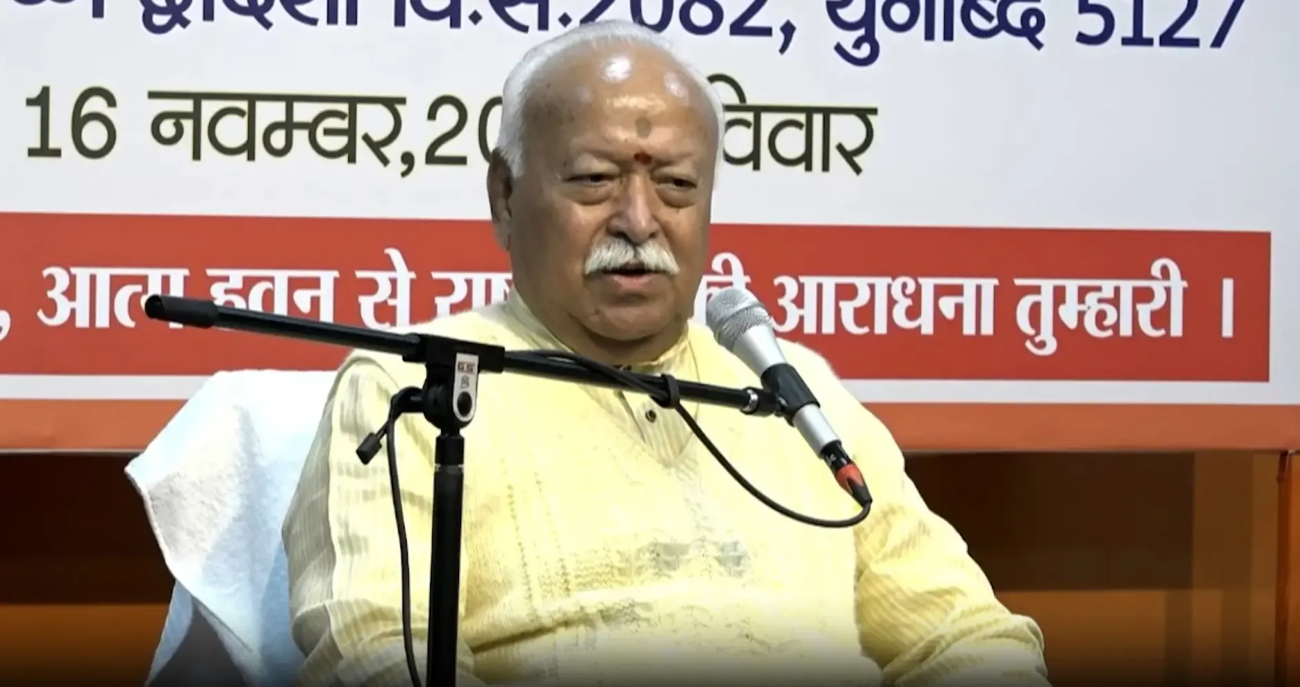 क्या आरएसएस को गुरु दक्षिणा से मिलता है धन? मोहन भागवत ने संघ की यात्रा का किया वर्णन